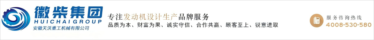 徽柴集團